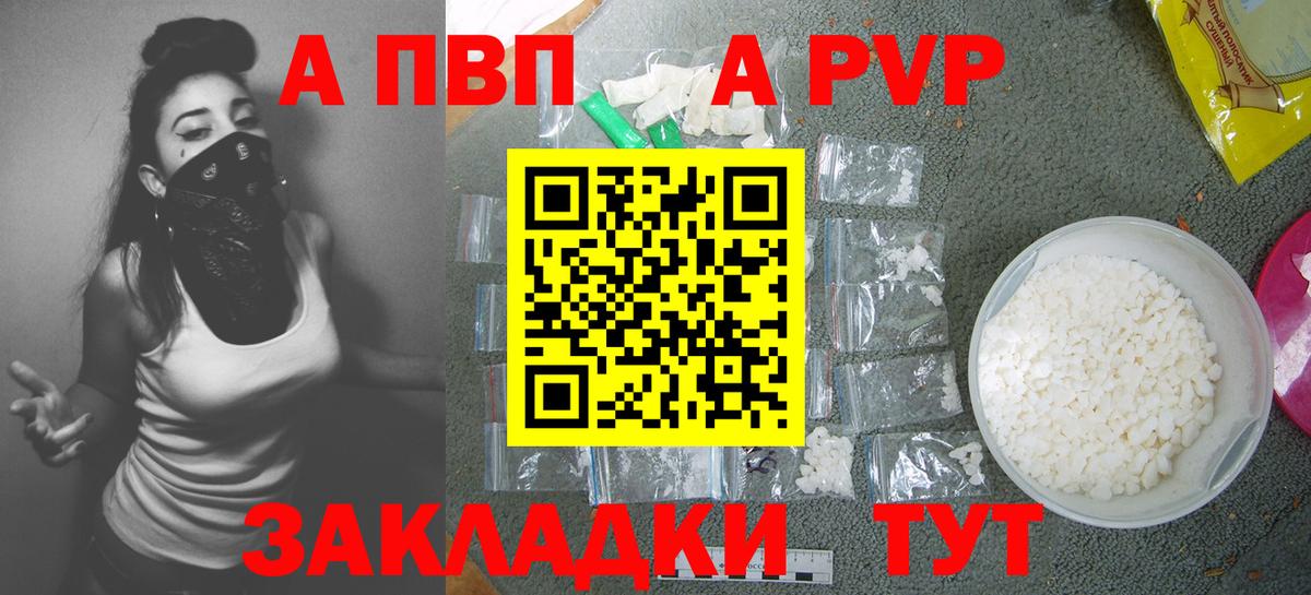 A PVP мука Чебоксары