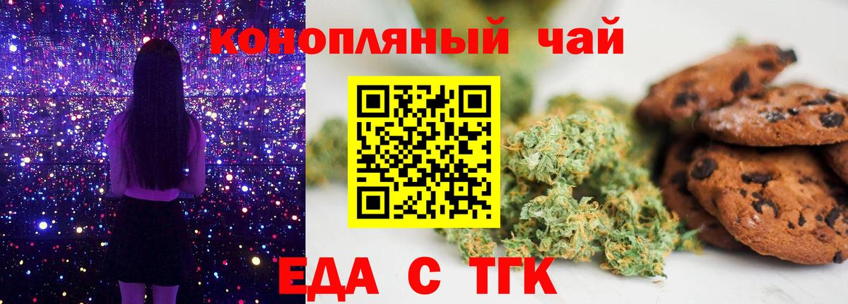 Canna-Cookies марихуана  Вход с VPN  Чебоксары 