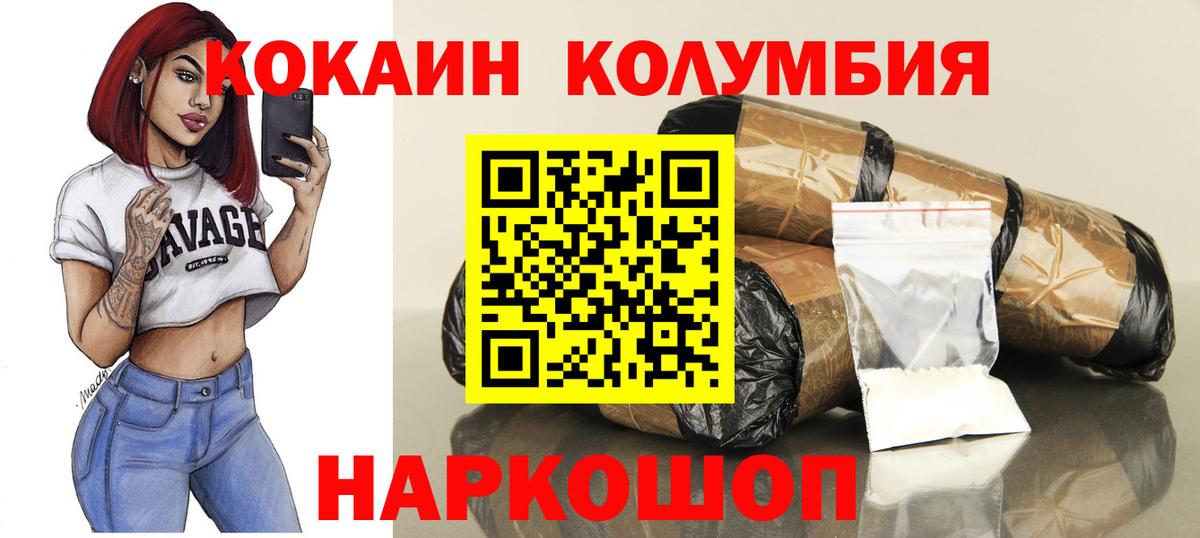Чебоксары  Cocaine Fish Scale  Вход с VPN 