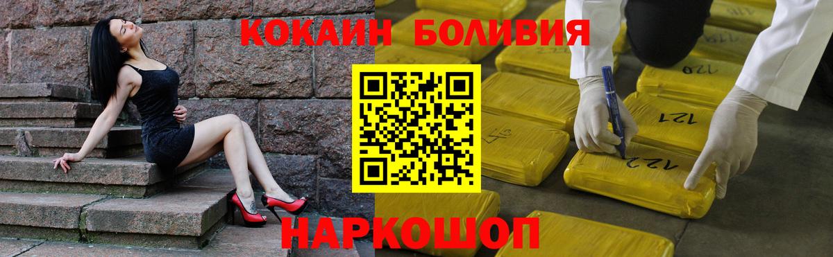 Кокаин Боливия Чебоксары
