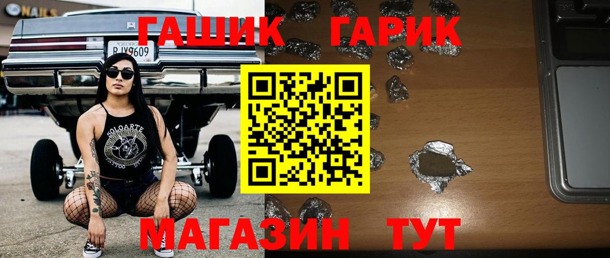 ГАШ 40% ТГК Чебоксары