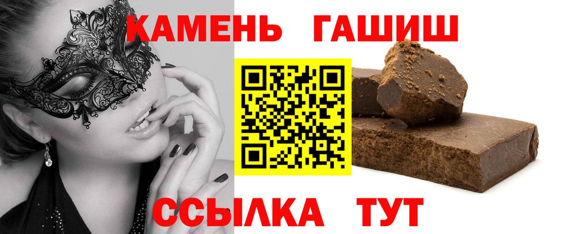 ГАШ Cannabis  ГАШ хэш  Вход с VPN  Чебоксары 