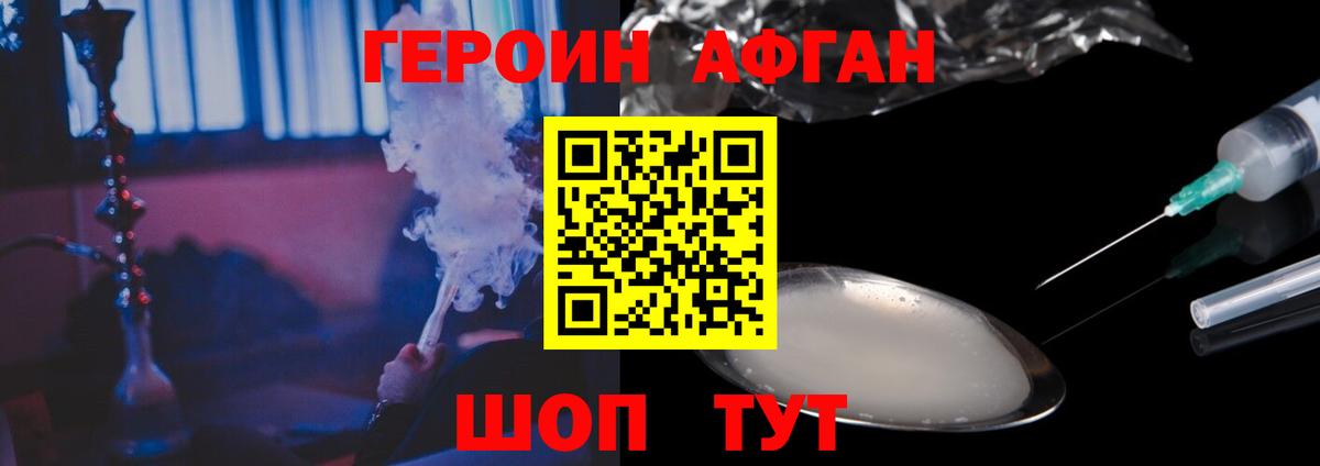 ГЕРОИН белый Чебоксары