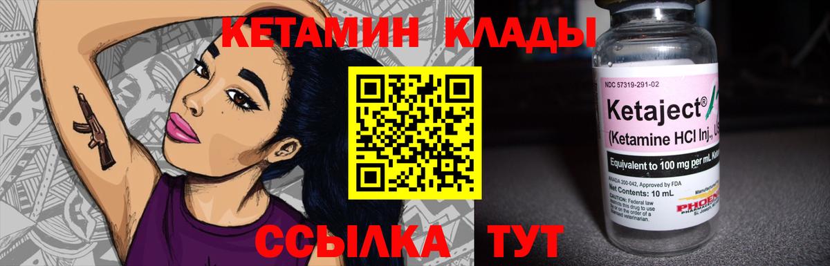 Кетамин ketamine Чебоксары