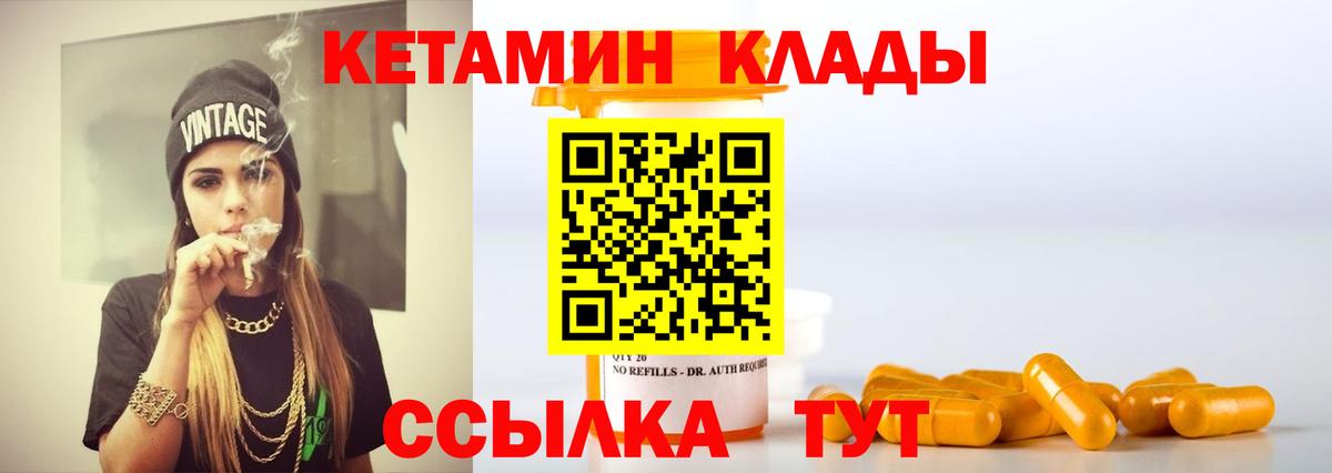 Чебоксары  КЕТАМИН ketamine  Вход с VPN 