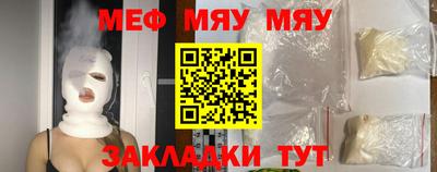мефедрон мука Кунгур