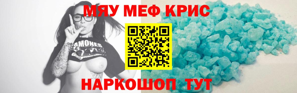 Мефедрон  Чебоксары