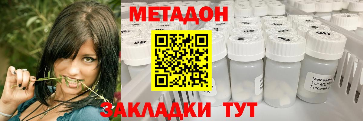 МЕТАДОН мёд  Вход с VPN  МЕТАДОН VHQ  Чебоксары 