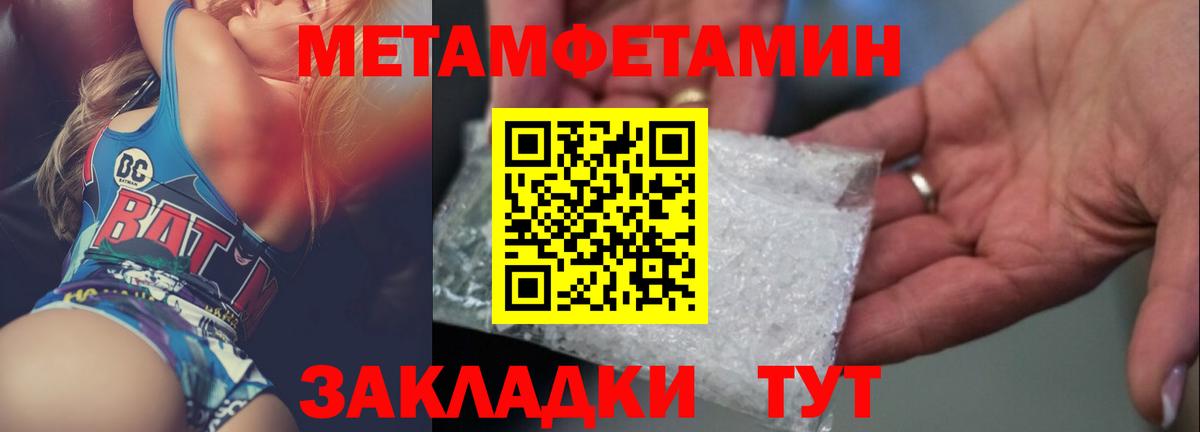 Метамфетамин Methamphetamine  Вход с VPN  Метамфетамин Methamphetamine  Чебоксары 